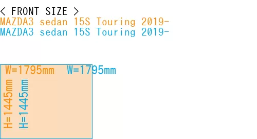#MAZDA3 sedan 15S Touring 2019- + MAZDA3 sedan 15S Touring 2019-